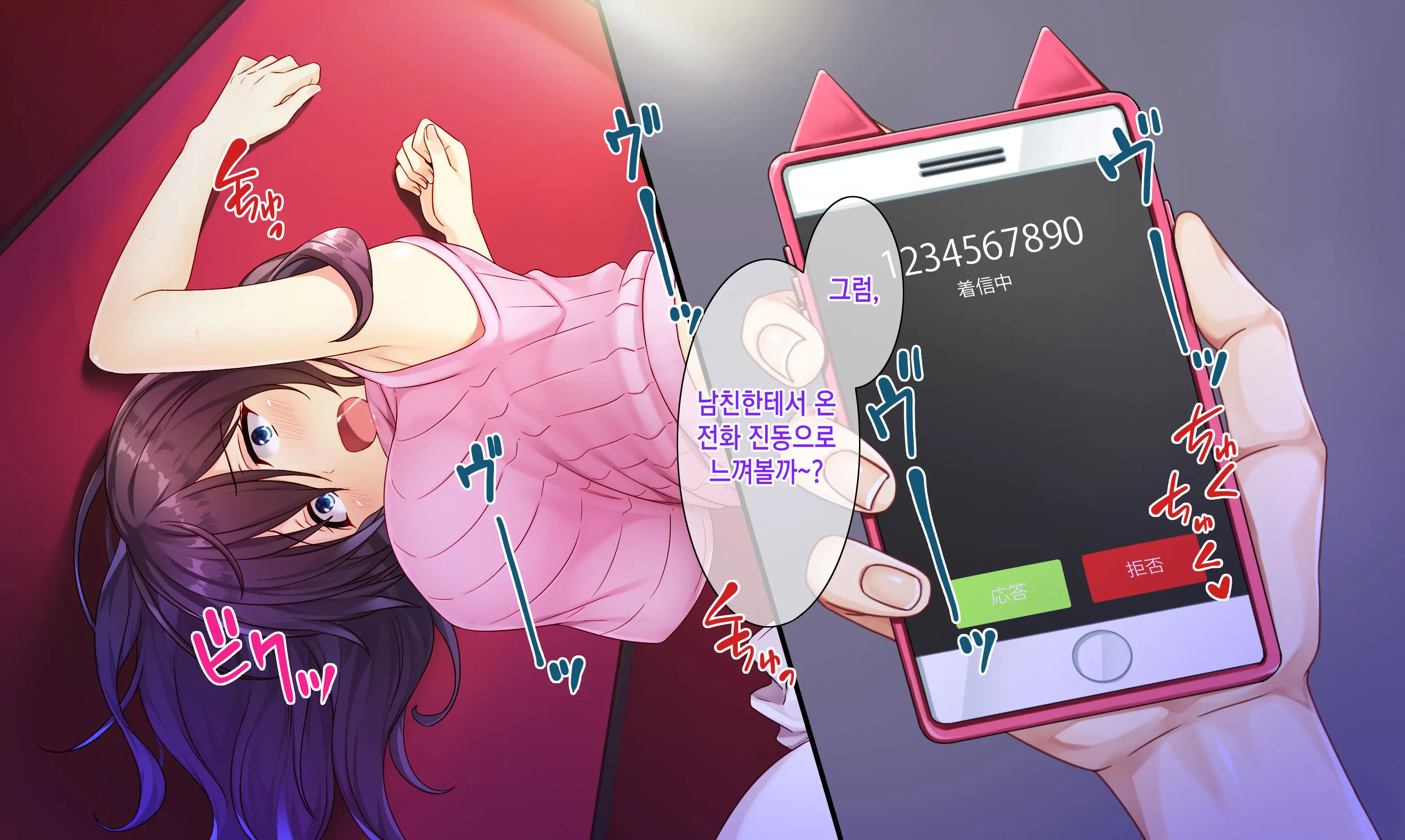 Honki No Sex To Kanojo No Honshin ~Seisodatta Kanojo Ga Yarisa Kyoyu No Niku Benki Ni Ochiru Made~ | 진심인 섹스와 그녀의 진심 ~청조하였던 그녀가 섹스동아리 공유 육변기로 타락할때까지~